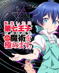 Chuyển sinh thành đệ thất hoàng tử, tôi quyết định tự do tự tại trau dồi ma thuật