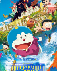 Doraemon: Nobita Và Cuộc Phiêu Lưu Vào Thế Giới Trong Tranh