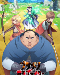 Dũng sĩ otaku béo