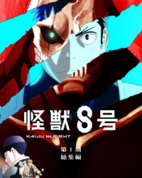 Kaiju No. 8: Mission Recon