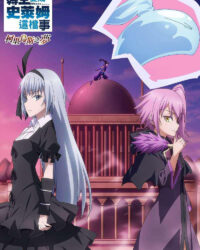 Lúc Đó Tôi Đã Chuyển Sinh Thành Slime: Giấc Mộng Coleus