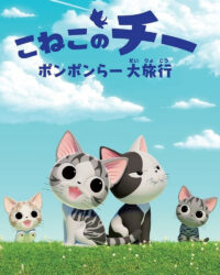 Nhật Ký Tung Tăng Của Chi: Kỳ Nghỉ Hè