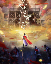 Tại Hạ Anh Đài