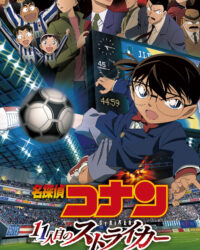 Thám Tử Lừng Danh Conan: Tiền Đạo Thứ 11