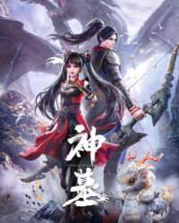 Thần Mộ (Phần 1)