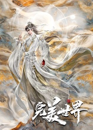 Thế Giới Hoàn Mỹ