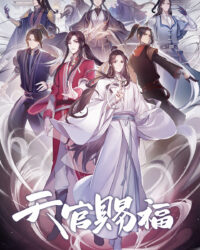 Thiên Quan Tứ Phúc