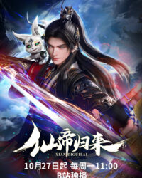 Tiên Đế Trở Về 3D