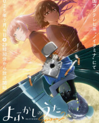 Tiếng Gọi Của Màn Đêm (Phần 2)