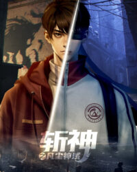 Trảm Thần: Phàm Trần Thần Vực