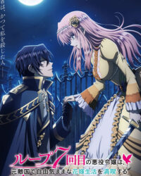 Vòng lặp thứ 7 – Nữ phản diện tận hưởng cuộc sống vô ưu sau khi cưới kẻ thù truyền kiếp