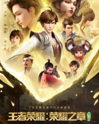 Vương Giả Vinh Diệu - Vinh Diệu Chi Chương: Thành Toái Nguyệt