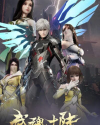 Võ Hồn Đại Lục