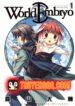 World Embryo Remastered